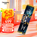 梵想（FANXIANG）1TB SSD固态硬盘 M.2接口NVMe协议PCIe 4.0x4 TLC存储颗粒 PS5电脑扩展硬盘适配黑神话悟空 S790C