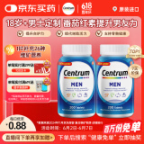 善存（Centrum）复合维生素200粒/瓶*2成人男士  含B族VC番茄红素矿物质 双瓶装