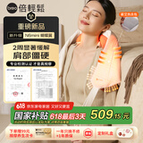 倍轻松（breo）N6mini-2代【肩周热灸版】颈椎按摩器按摩披肩肩颈按摩器腿腰颈部按摩仪 送父母生日父亲节礼物