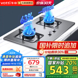 华帝（VATTI）国家补贴20% 灶具 大火力 台式嵌入式台嵌两用 不锈钢燃气灶煤气灶炉具双灶具  一级能效i10039A 液化气