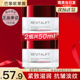 欧莱雅（L'OREAL）日霜复颜视黄醇抗皱紧致女士面霜保湿乳补水液护肤品晚霜组合套装 复颜抗皱日霜25ml*2