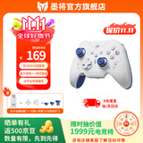 墨将彩虹2 Se无线游戏手柄Switch Pro蓝牙体感震动电脑PC手机steam Apex 黑神话悟空无限暖暖 精准蓝