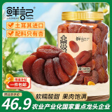 鲜记 土耳其黑杏干500g 0添加蜜饯果干 无核杏干 休闲零食 办公室零食