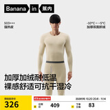 蕉内热皮503+++保暖内衣男女士7A抗菌秋衣秋裤套装加绒加厚冬季打底衫