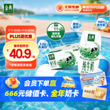 伊利金典纯牛奶整箱 200ml*12盒 3.6g乳蛋白 原生高钙 礼盒装