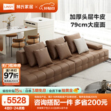 林氏家居劳伦斯真皮沙发客厅直排像素沙发大户型多用扶手意式家具PS514 焦糖栗子色|3.6m|加厚头层牛皮