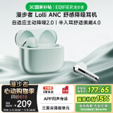 漫步者（EDIFIER）Lolli ANC 半入耳主动降噪蓝牙耳机 同声传译 适用苹果华为小米OPPO手机 极光绿 520情人节礼物