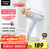 松下（Panasonic）【国家补贴】负离子电吹风机筒高速大功率不伤发家用低噪音速干护发送女友礼物EH-WNE6B