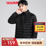 鸭鸭男装直销|春秋轻薄羽绒服男短款鸭绒外套轻便【越晒越温暖】 黑色-DSG07A0010 XL