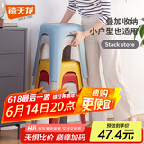 禧天龙塑料凳子家用加厚防滑耐磨餐椅休闲板凳大号换鞋凳子D-2124