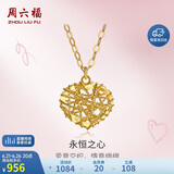 周六福18K黄金项链女彩金爱心项链妇女节礼物C067935 黄18K金 约40+5cm