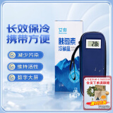海氏海诺艾爽 胰岛素冷藏盒便携式车载迷你小冰箱生长激素干扰素户外药品保温包 含数显体温计