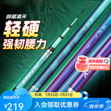 创威凌天二代钓鱼竿手竿超硬轻量碳素渔具黑坑鱼竿鲢鳙竿鲫鱼竿台钓竿 8.1m 二代大综合【强硬挺大钓重】