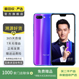 荣耀（honor）荣耀10  二手华为 二手安卓机 老人机 备用机 二手手机 幻影紫 6G+128G