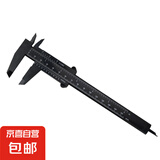 双刻度塑料游标卡尺高精度文玩测量学生卡尺迷你测量工具 塑料游标卡尺1把装