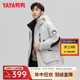 鸭鸭（YAYA）王一博同款羽绒服男短款冬季新款城市时尚休闲保暖外套HY 白迷彩色YE3B706712D L