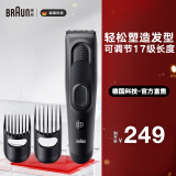 博朗（BRAUN）博朗婴儿童理发器剪充电电动剃头刀电推子 HC5330