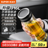 苏泊尔（SUPOR）双层玻璃杯办公泡茶杯男女士茶水分离杯车载水杯子350mL儒雅黑