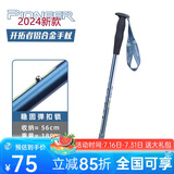 开拓者（PIONEER）天马星1系 登山杖直柄铝合金伸缩户外老人拐杖手杖蓝色