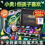 创意猪儿童魔术道具套装礼盒月光宝盒魔术盒变魔法玩具男孩生日礼物10岁 【月光宝盒】400种魔术效果+加大道具+手提收纳箱