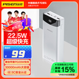 品胜充电宝22.5W超级快充兼容PD20W 30000mAh大容量移动电源 适用苹果16小米华为手机 白色