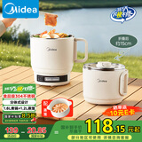 美的（Midea）电煮锅 电蒸锅 便携式折叠锅 旅行出差家用304不锈钢 0涂层学生烧水冲奶多功能锅 XZE1625S 配蒸笼