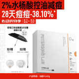毕生之研水杨酸冻膜pro40g收缩毛孔祛痘黑头清洁面膜母亲节礼物