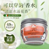 东方宝石水莲花香氛滋养霜300ml意大利进口身体乳液滋润保湿嫩肤润肤乳