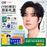 C咖【秒送速达】YIBO限定京彩礼盒美白淡斑面膜去黄提亮母亲节礼物