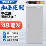 中凯防火门甲级乙级钢制消防子母门可定制厂家直销现货 甲级防火门/每平方【升级加厚加重款】