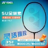 YONEX尤尼克斯羽毛球拍单拍yy超轻全碳素碳纤维高磅速度进攻型天斧疾光 疾光NF170LT黑橙 5U可拉26磅 电子防伪/假一赔十