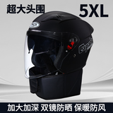 YXHL国标认证大号头盔男士特大码70大头围安全盔65XL宽松冬半盔胖子戴 加大双镜雅黑-长高清可拆围脖