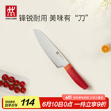 双立人（ZWILLING）多用刀切菜刀切水果蔬菜刀单刀水果刀 NOW S多用刀