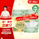 心相印厨房抽纸【肖战推荐】绒立方系列60抽*9包箱装厨房纸 可水洗加厚
