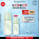 伊丽莎白雅顿绿茶香水50ml 持久留香自然清新香水女用中性 礼物送朋友
