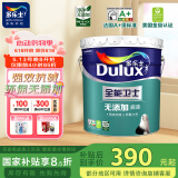 多乐士乳胶漆底漆全能卫士无添加底漆内墙漆油漆涂料墙漆A914 15L