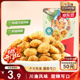 三只松鼠怪味胡豆 地道川渝风味重庆特产偏麻辣味怀旧休闲零食110g