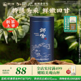 狮峰牌2025年新茶上市 绿茶龙井茶叶醒春头采明前特级50g精美蓝罐装