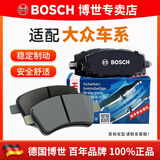 博世（BOSCH）刹车片 刹车皮 前片 大众波罗POLO【04至18款】后鼓刹款
