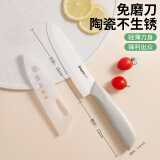 拜格（BAYCO）陶瓷家用切菜刀便携水果削皮刀宝宝辅食免磨多功能刀具 BD3020