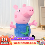 小猪佩奇毛绒玩具大号玩偶卡通睡觉抱枕公仔布娃娃六一儿童节礼物66cm乔治