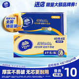 维达（Vinda）无芯卷纸 超韧4层100克*40卷 加厚升级 卫生纸厕纸卷筒纸纸巾整箱