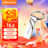 台电（TECLAST）16GB USB2.0U盘 金属招标投标办公车载U盘 迷你型便携防水电脑大容量高速读写优盘