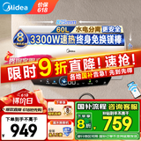 美的（Midea）储水式电热水器3300W一级能效节能省电终身免换镁棒安全防电墙【国补立减20%】JA5/JE5/JA7系列 60L 3300W 水电分离JE5 自动杀菌 一级能效
