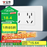 公牛（BULL）开关插座 多功能118型插座开关10孔六孔插座面板G04Z256A 白色