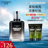 自然堂男士乳液 咖啡因活力紧致精华乳70mL 焕亮紧致补水保湿