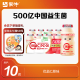 蒙牛（MENGNIU）优益C乳酸菌饮品0脂肪益生菌饮料原味100ml*10瓶