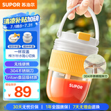 苏泊尔（SUPOR）【国家补贴】榨汁杯随行杯小型迷你便携充电果汁机吨吨杯水果机米露料理机搅拌机婴儿辅食机JC350