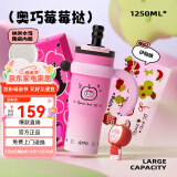 BABLOV花伴森霸气杯大容量保温杯女士节日礼物多巴胺配色水杯夏季保冷杯 奥巧莓莓挞 1250ml 【陶瓷内胆】