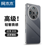 阿木木适用OPPO真我realme手机壳透明超薄防摔保护壳套男女同款不易发黄气囊网红软壳全包高档 OPPO Findx8Ultra透明壳PKJ110